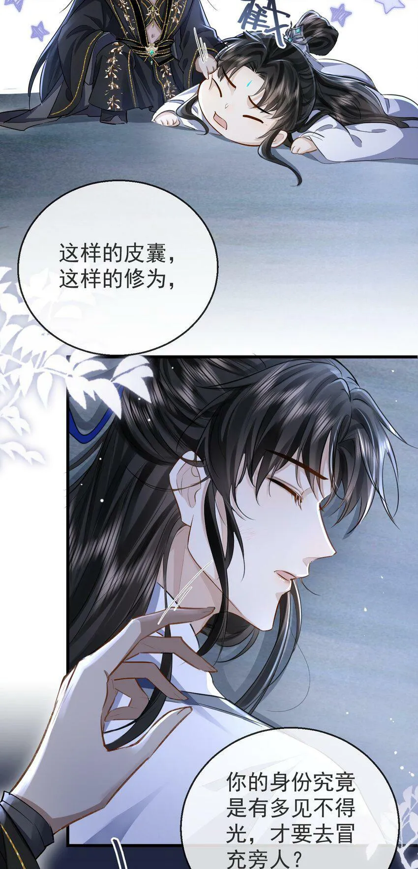 第3话 能不能把他也抱上？35