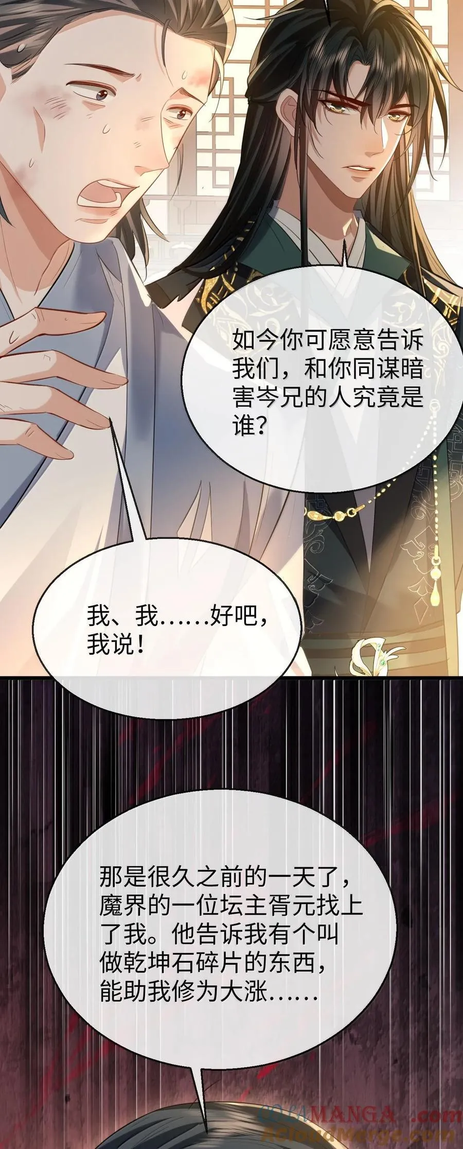 第65话 岑天钰的秘密27