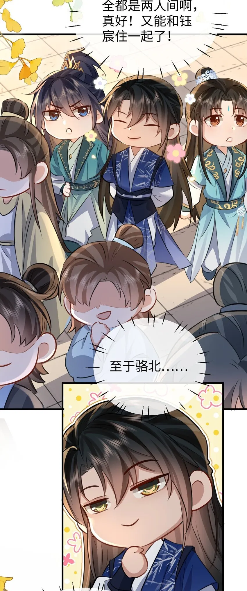 第30话 他怎么又开始了？5