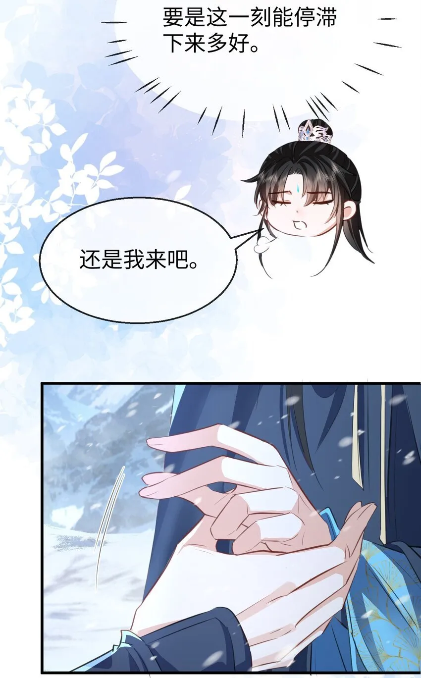 第44话 原来他一直都在骗我！17