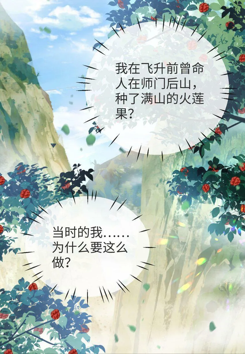 第7话 他怎么不按剧本走？38