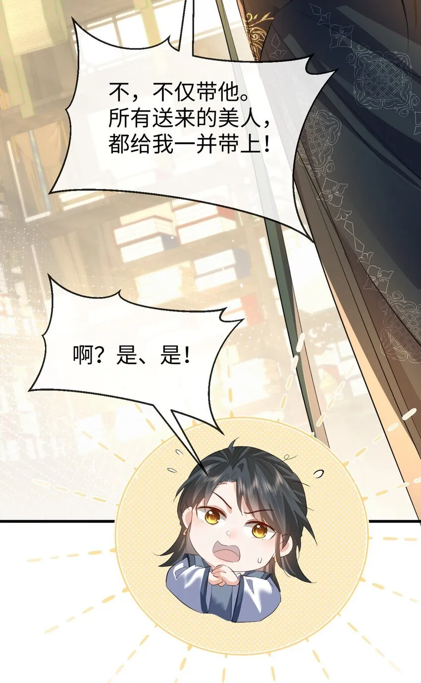 第54话 这茶水里被下药了！24