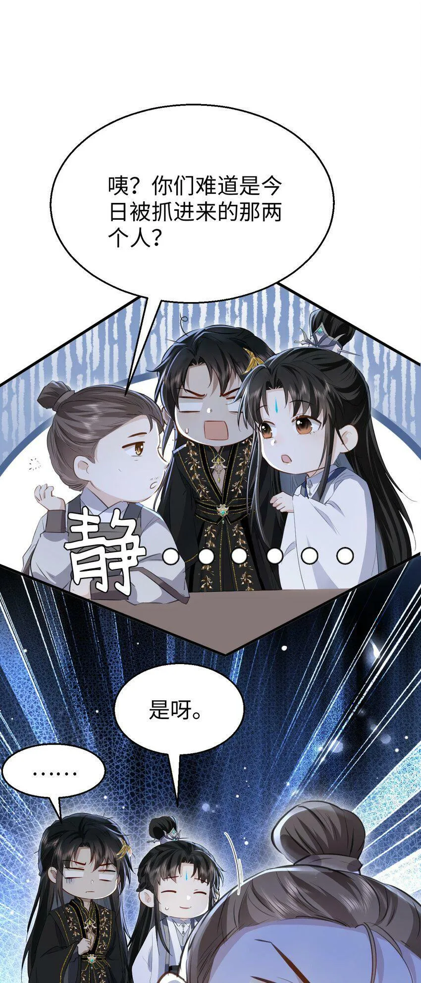 第8话 有没有对我动心多一点？21