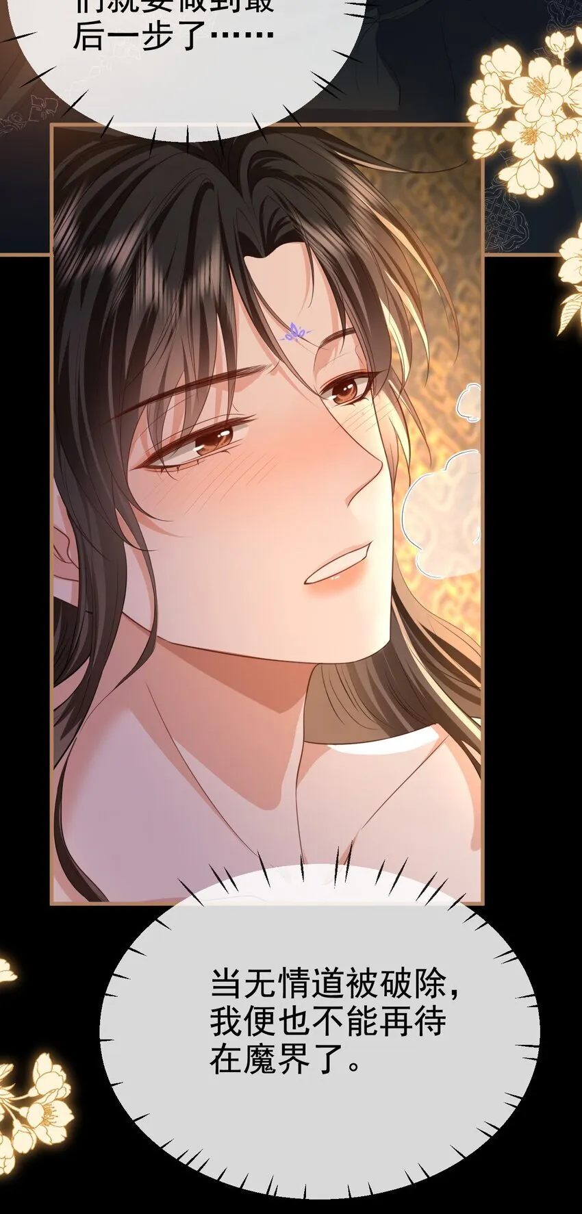 第56话 用手帮他解毒13