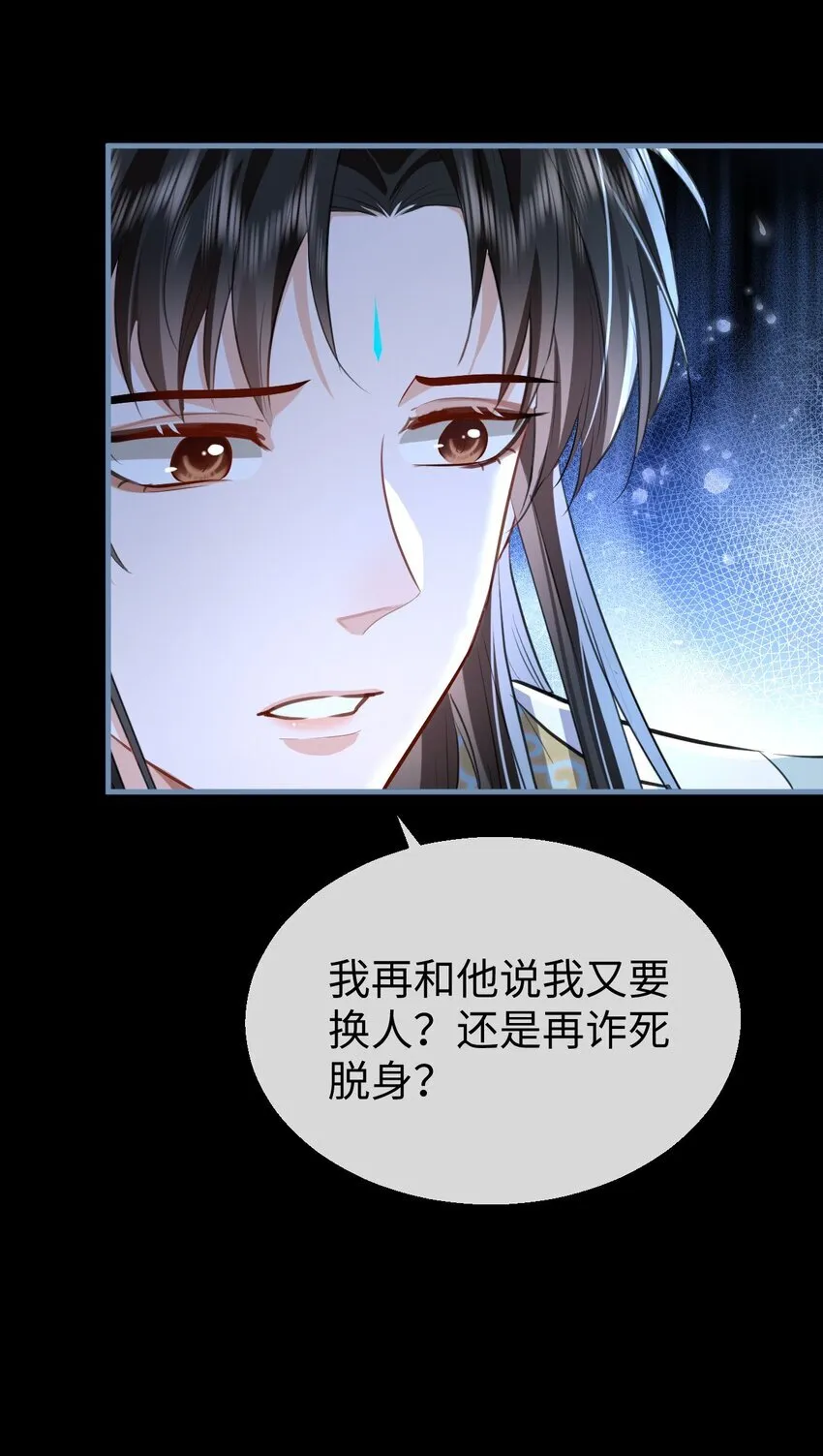 第47话 要去重新勾引他？24