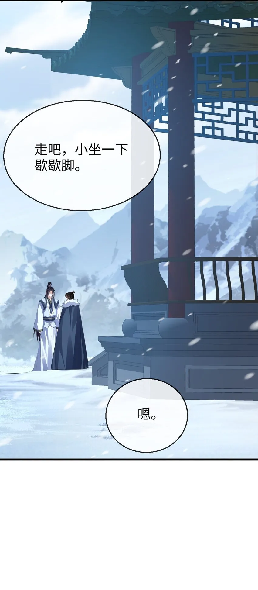 第44话 原来他一直都在骗我！23