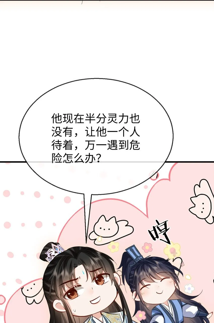 第29话 “后爹”难当！38