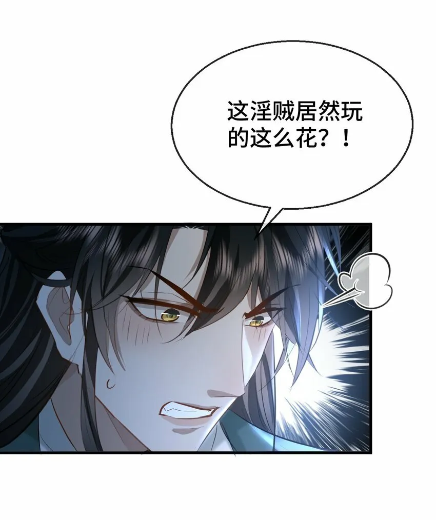 第20话 魔尊来上门追妻了！14