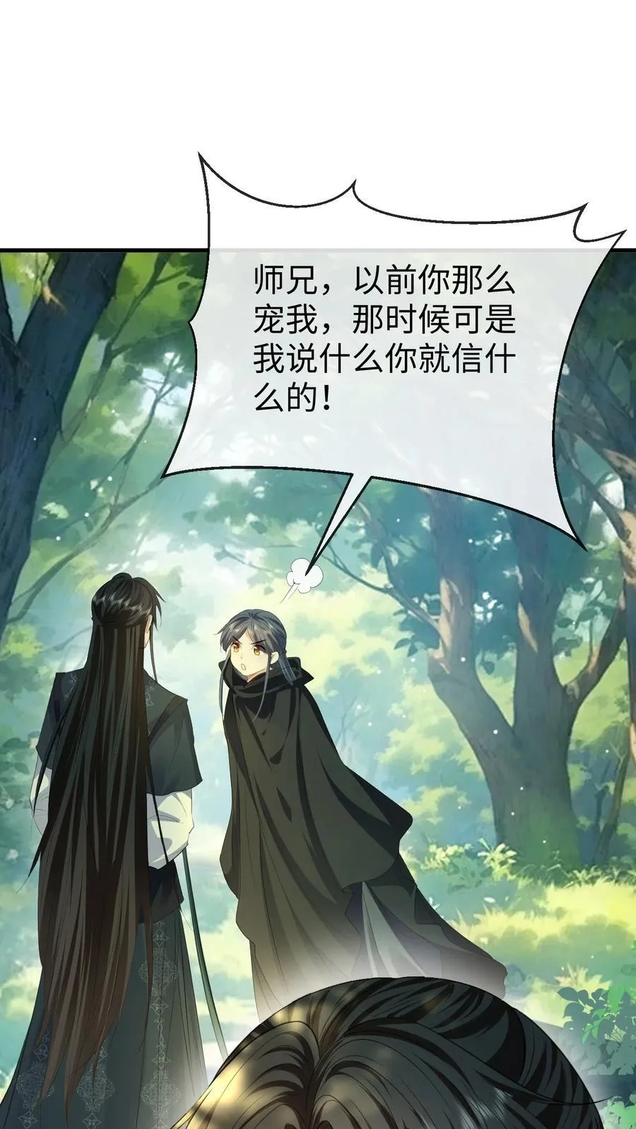 第58话 他的师妹还活着？37