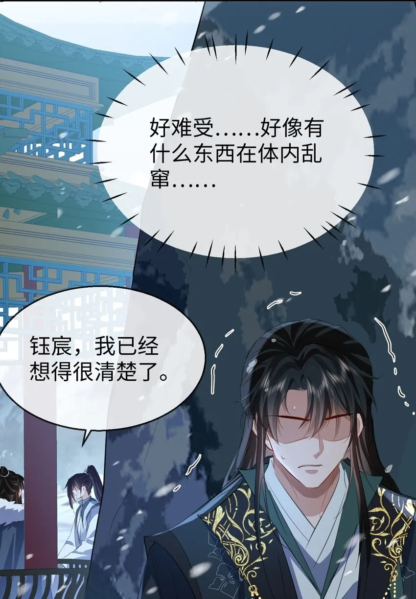 第44话 原来他一直都在骗我！39