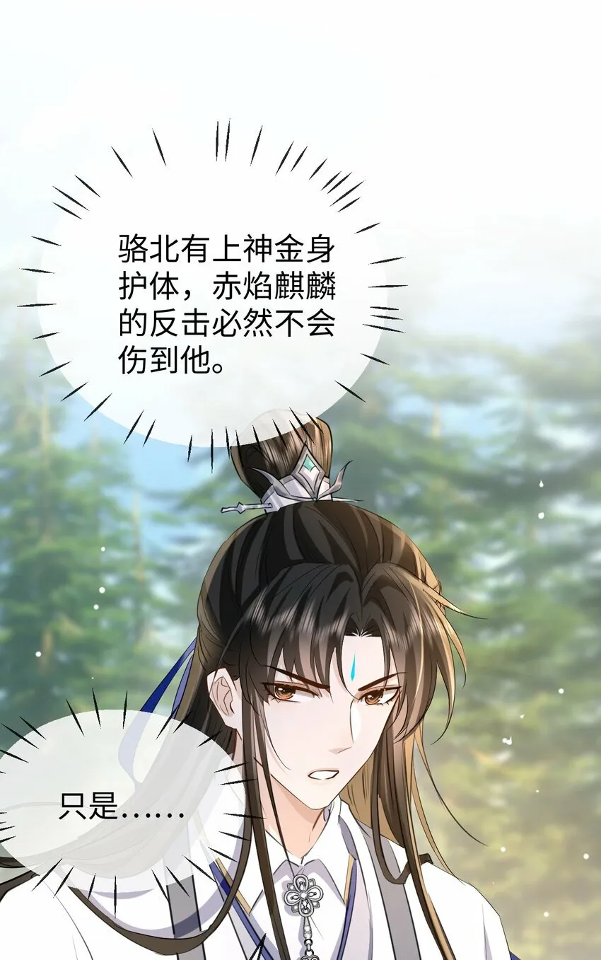 第13话 月老来帮我搞定冰灵根！21