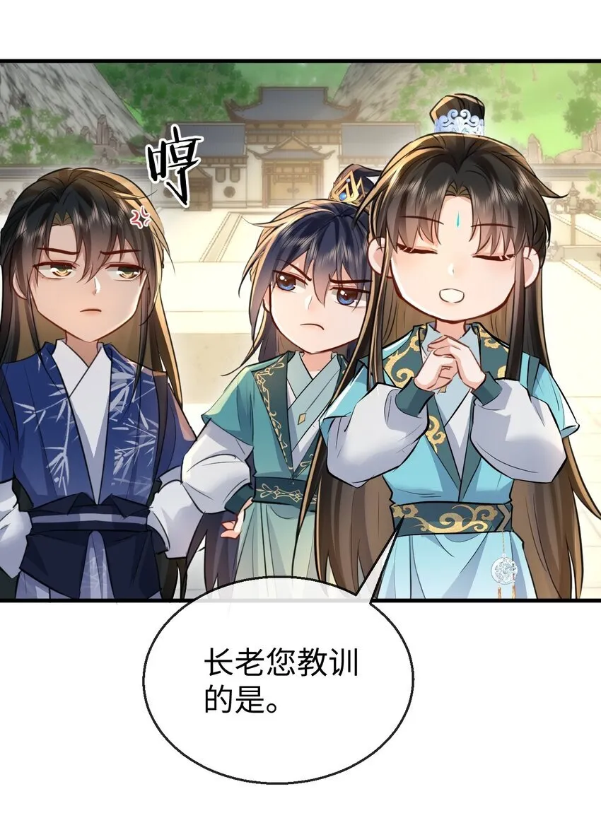 第30话 他怎么又开始了？15