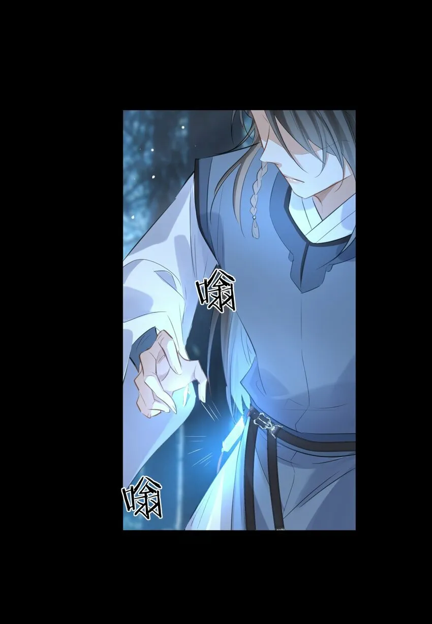 第26话 魔尊他又吃醋啦！12