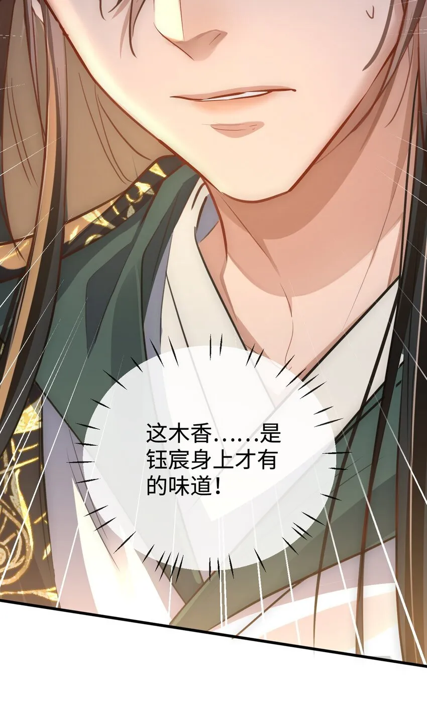 第48话 这个水性杨花的男人！30