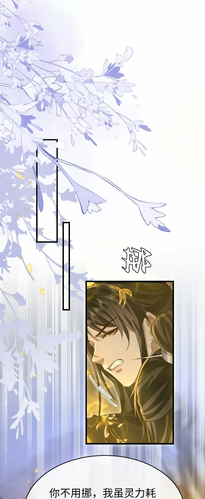 第11话 你尽管压我身上就是了33