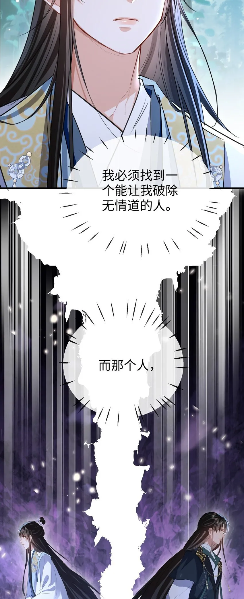 第39话 我想与他共度余生43