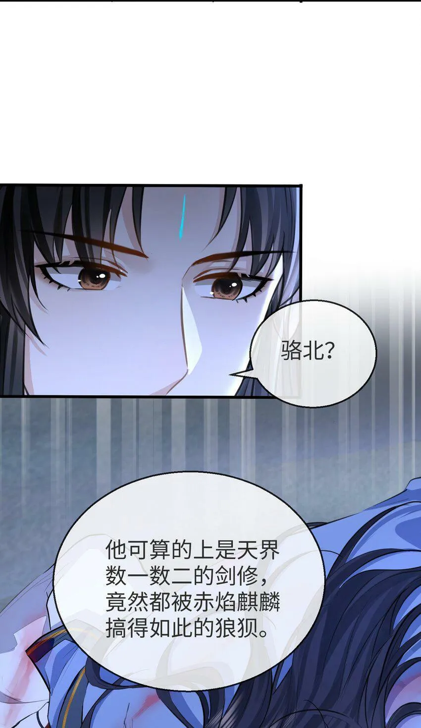 第2话 被淫贼舍身相救了？！30