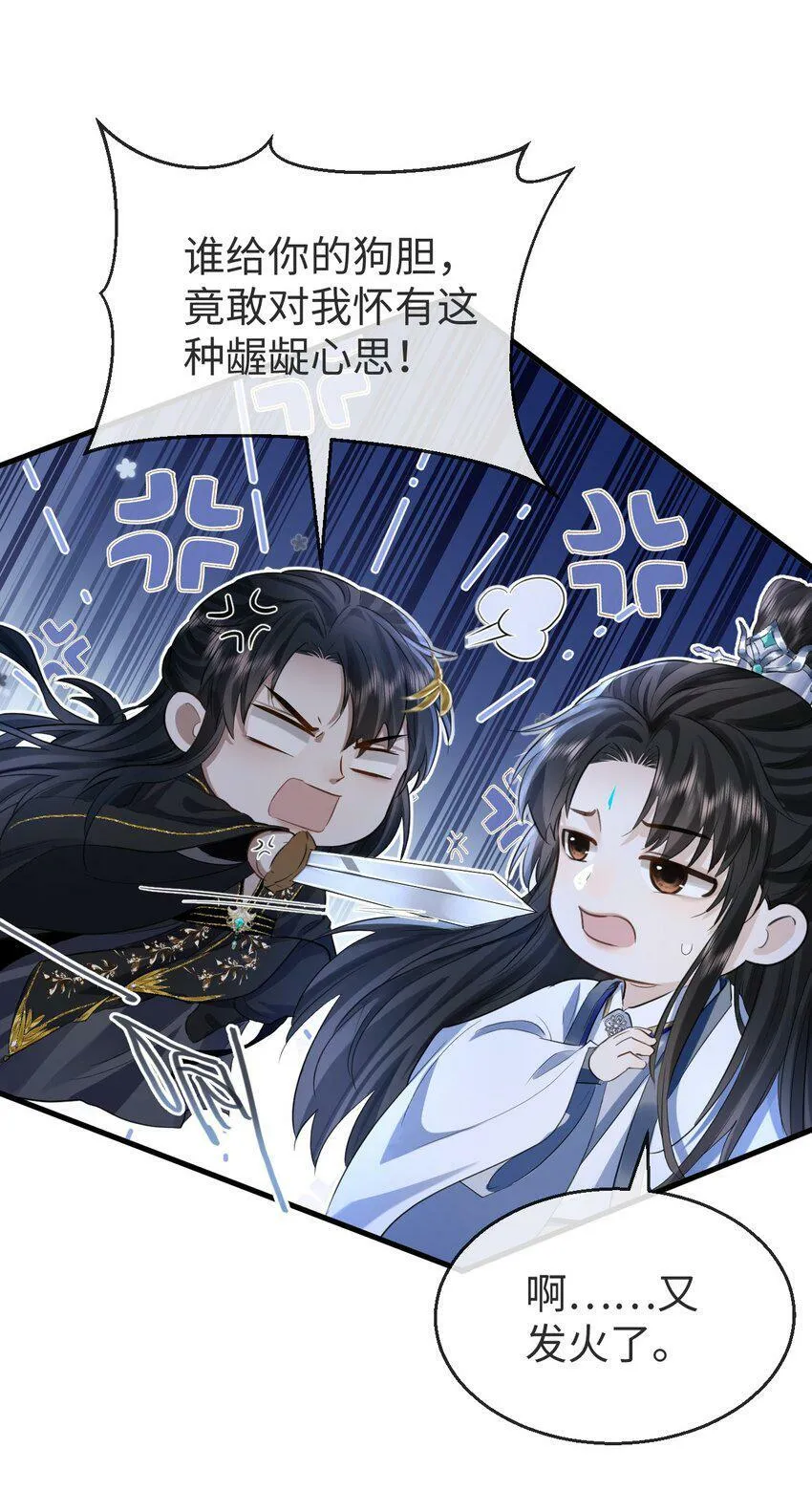 第2话 被淫贼舍身相救了？！5