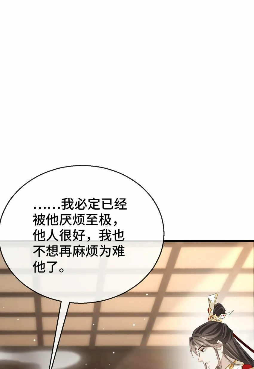 第18话 魔尊，你不太行26