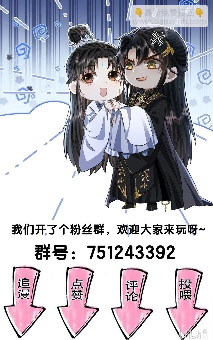 第46话 钰宸……这就是你的选择？52