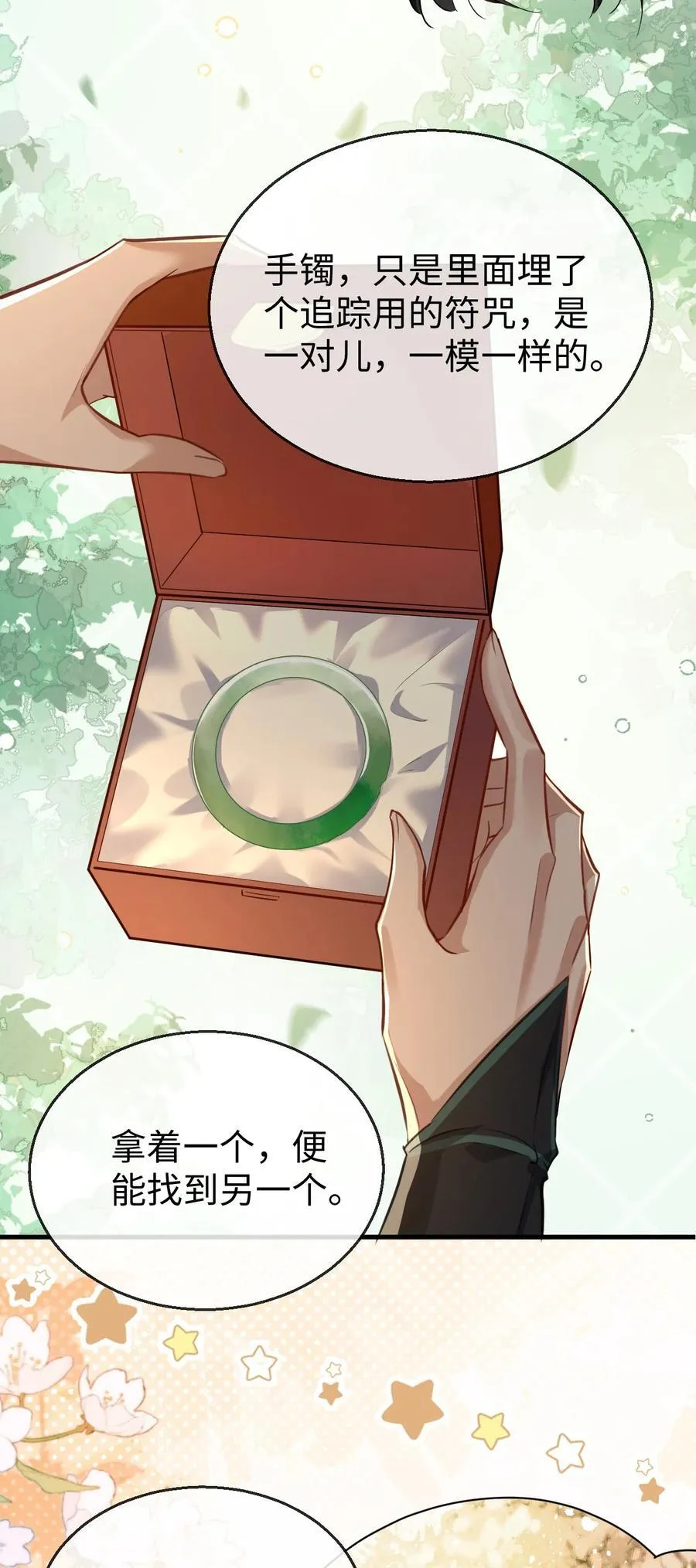 第61话 不是的，我愿意待你好的！31