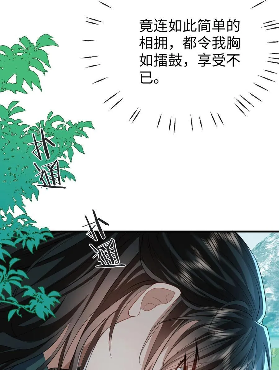 第60话 合欢宫的双修方式29