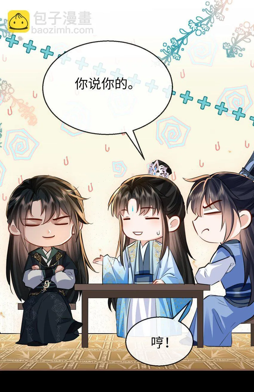 第29话 “后爹”难当！29