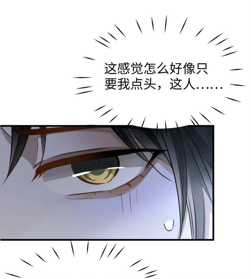 第9话 真的半点心动都没有吗？7