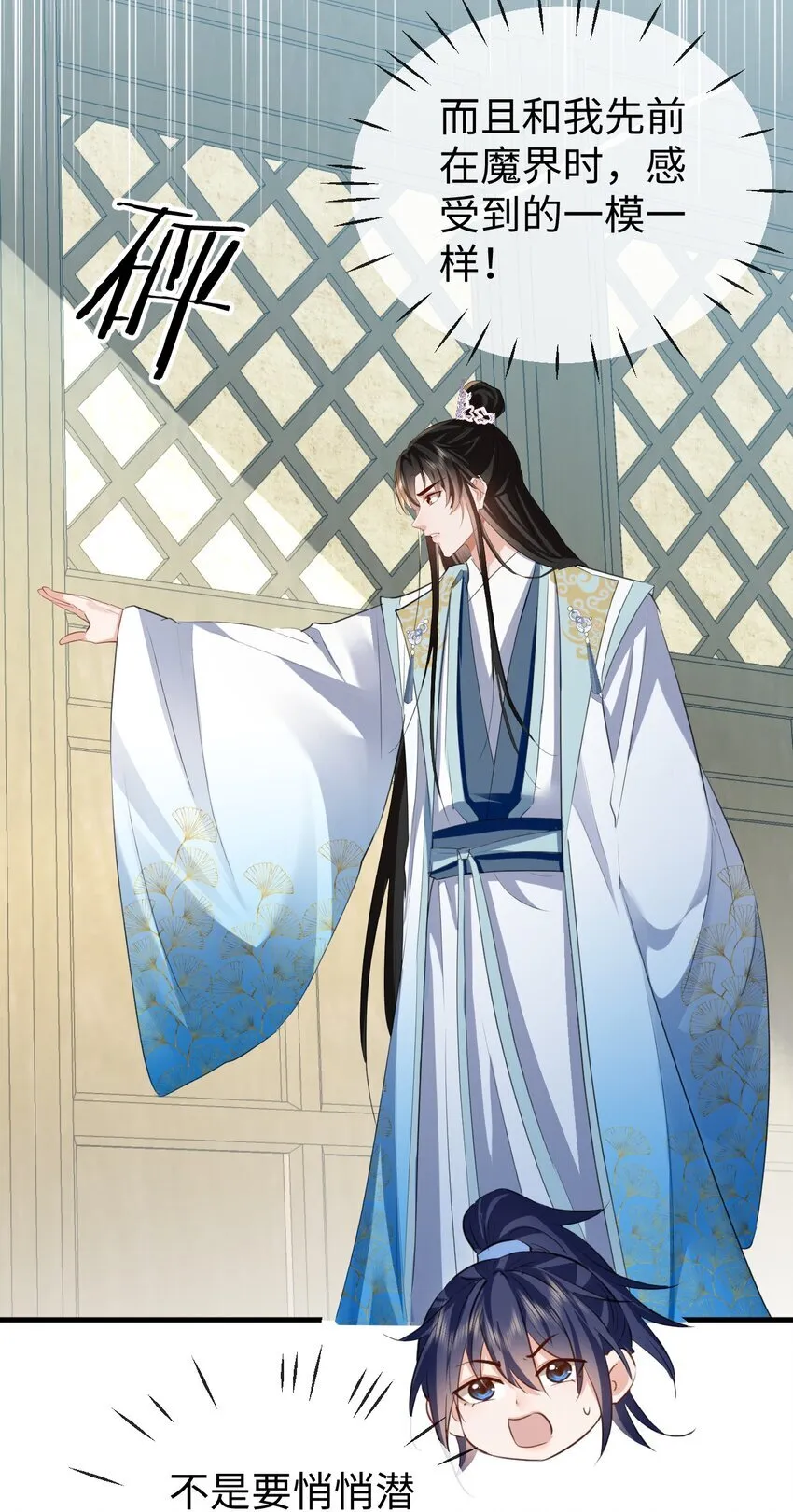 第38话 不知从何说起9