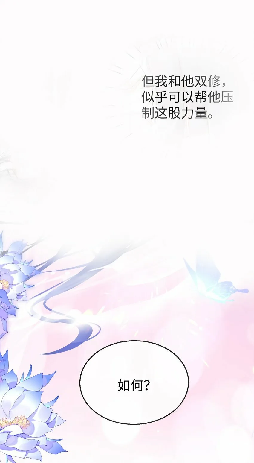 第24话 你真的特别行！9