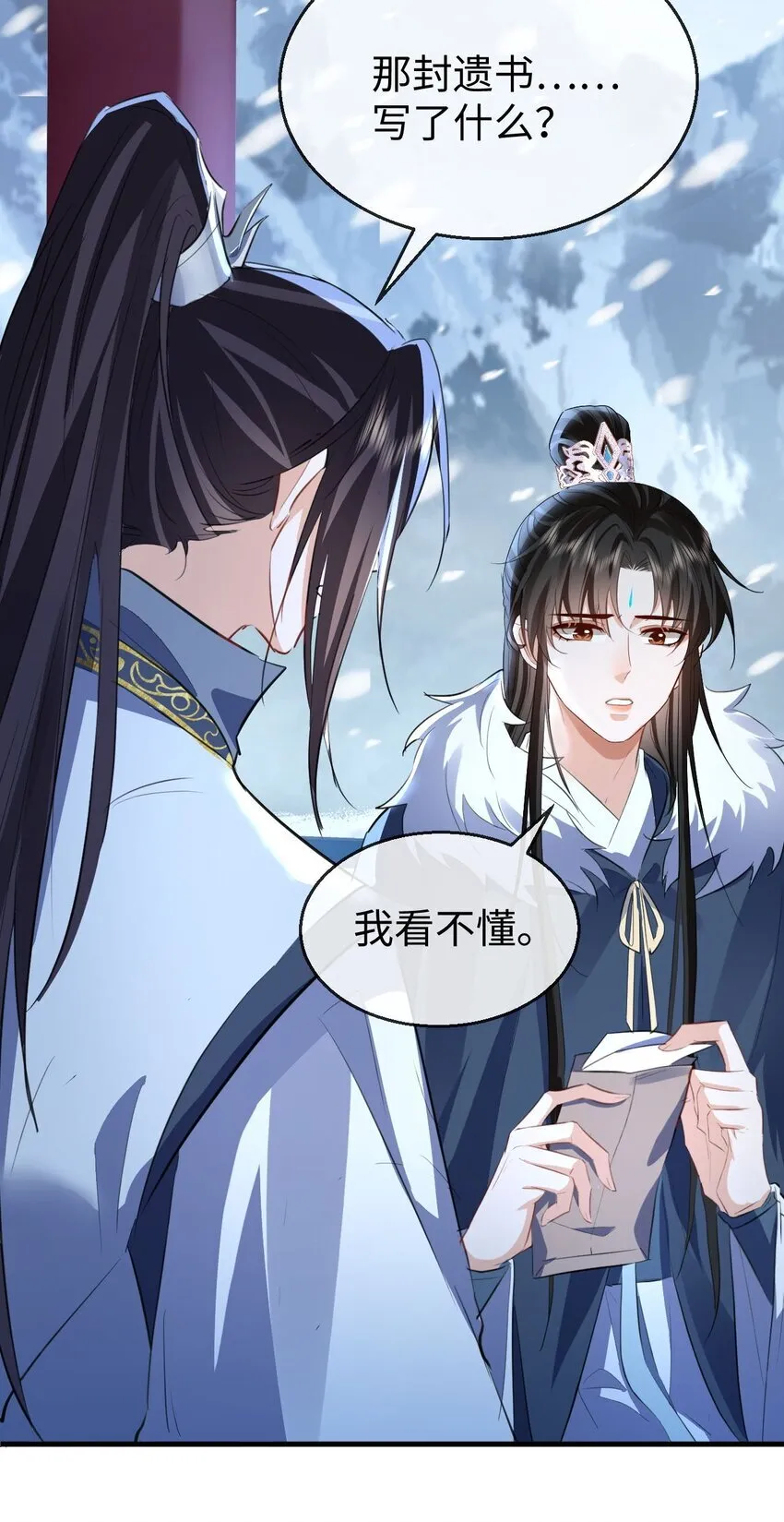 第45话 他会杀了我吗？5