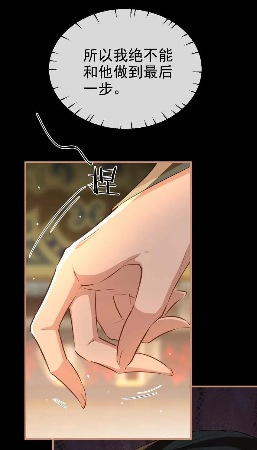 第56话 用手帮他解毒21