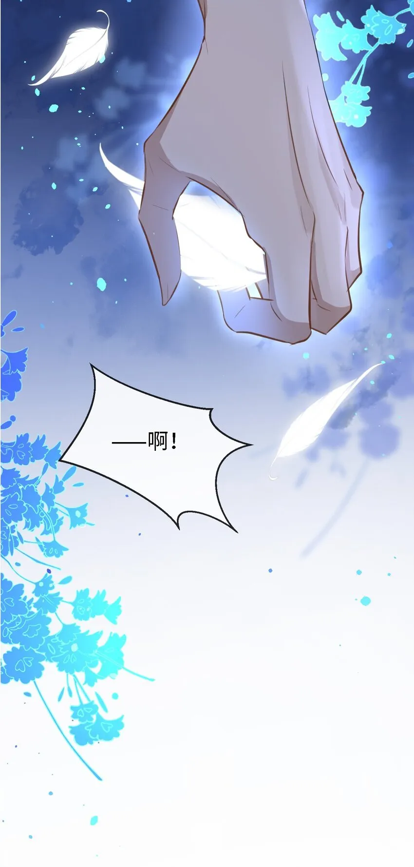 第27话 追来的小徒弟……气哭了？11