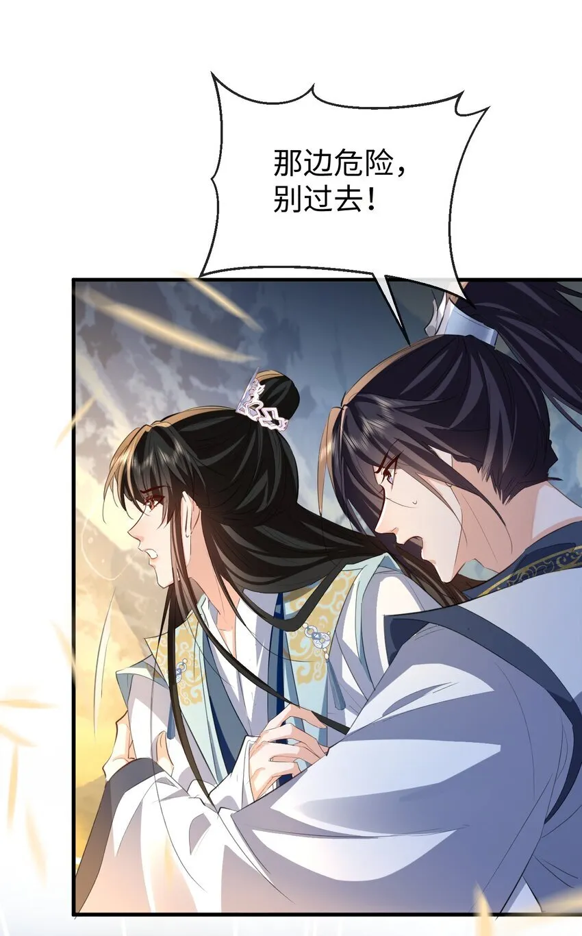 第46话 钰宸……这就是你的选择？14