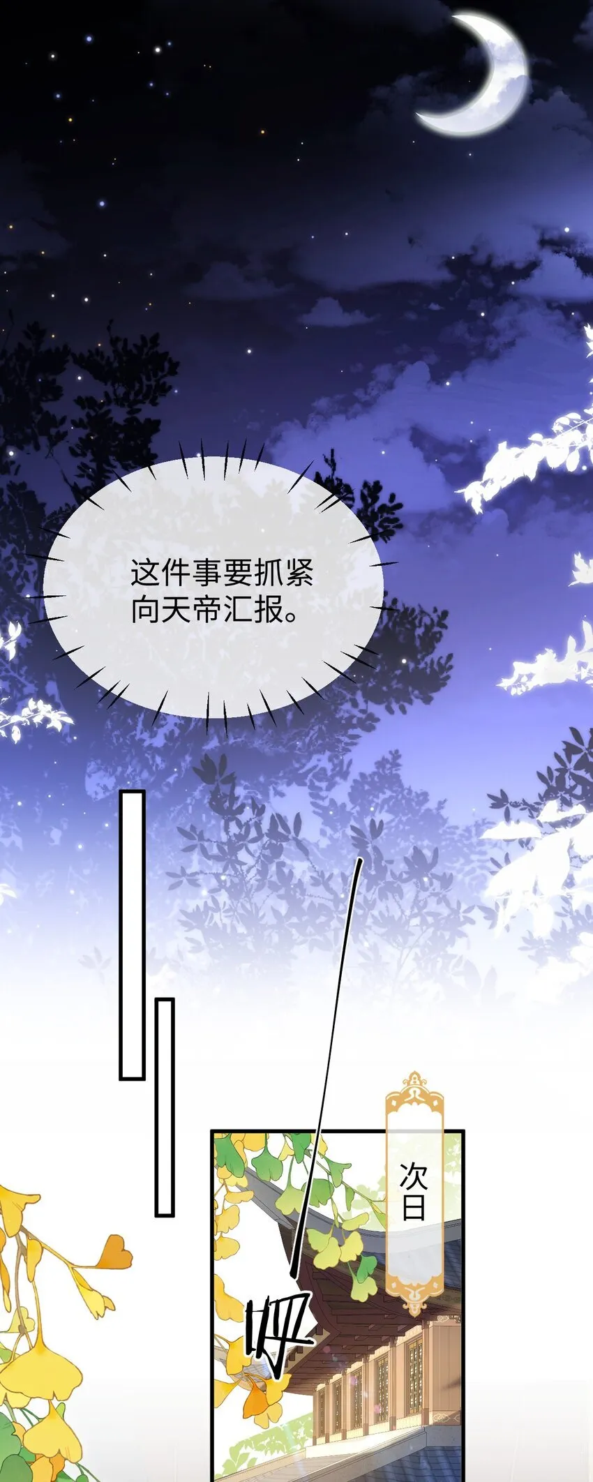 第33话 亲密被别人看到了？！14