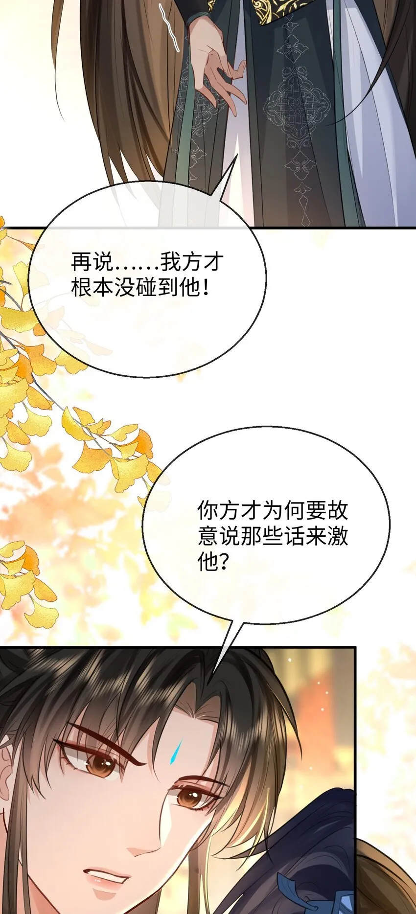 第28话 天造地设般的昔日道侣18