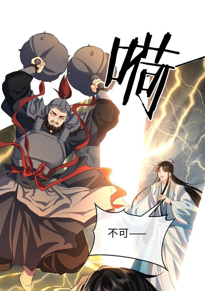 第46话 钰宸……这就是你的选择？12