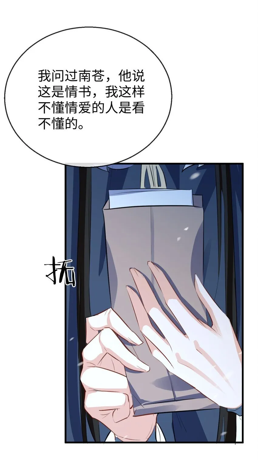 第45话 他会杀了我吗？6