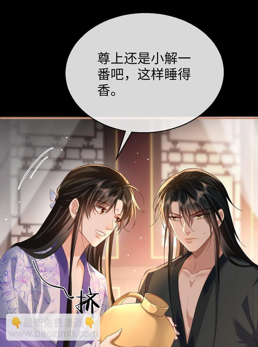 第53话 把他那里弄坏了？40