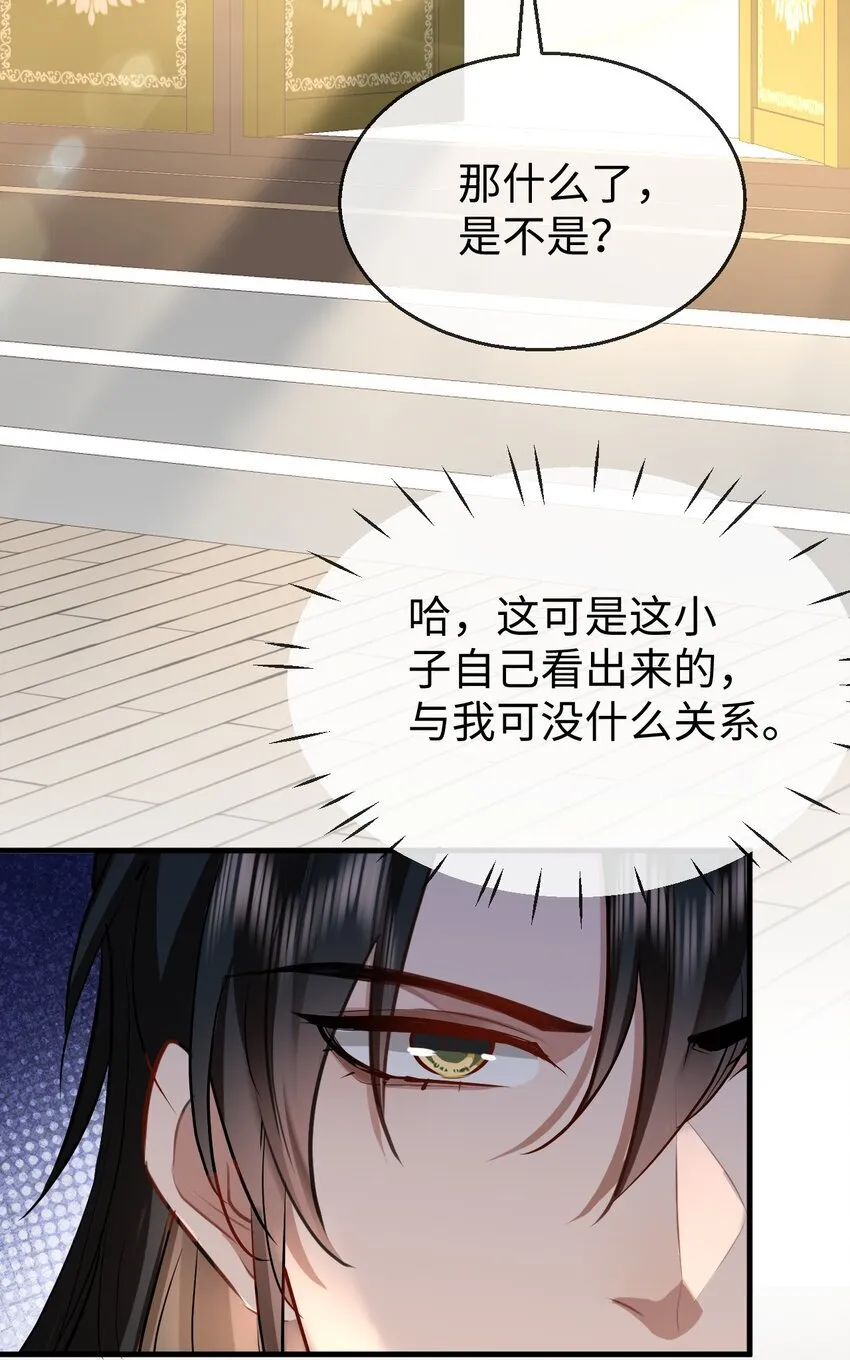 第36话 原来我只是替身？18