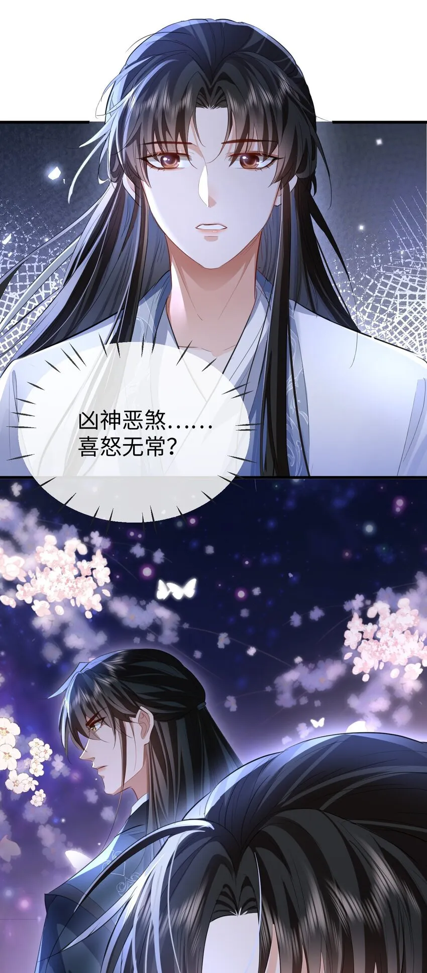 第47话 要去重新勾引他？37