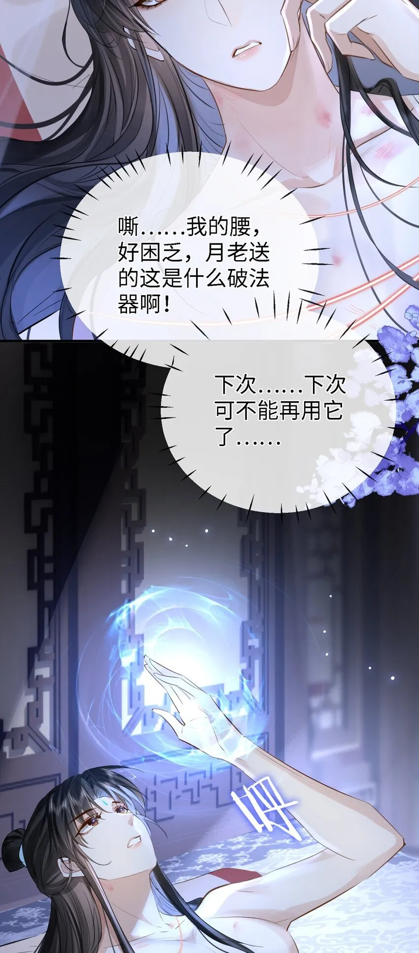 第27话 追来的小徒弟……气哭了？16