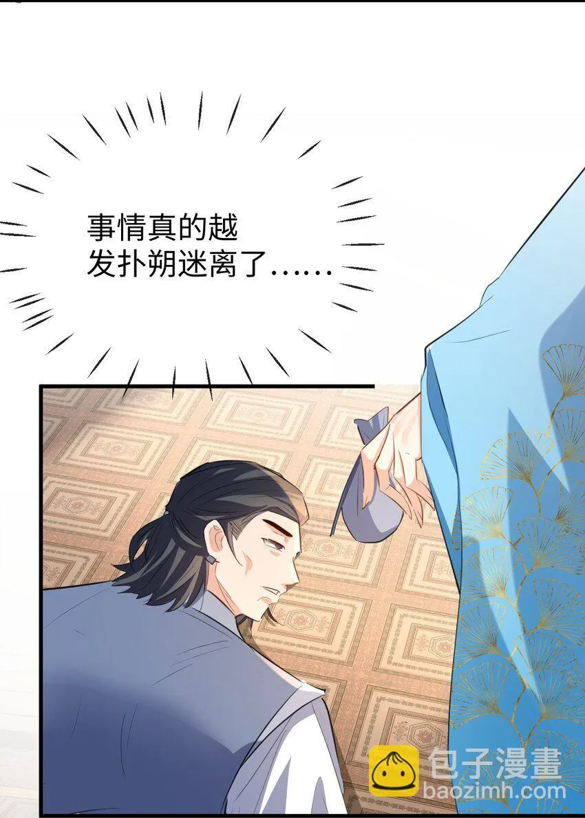 第38话 不知从何说起27