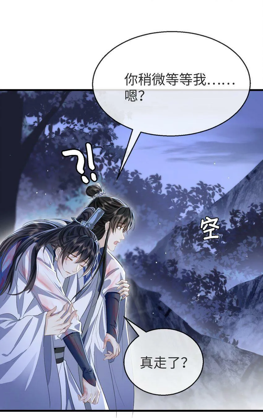 第4话 他终究还是心软了10