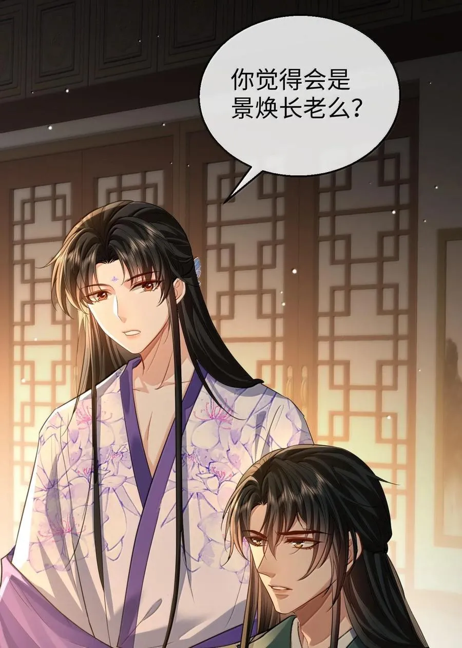 第65话 岑天钰的秘密40