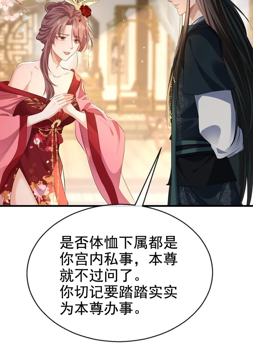 第56话 用手帮他解毒43