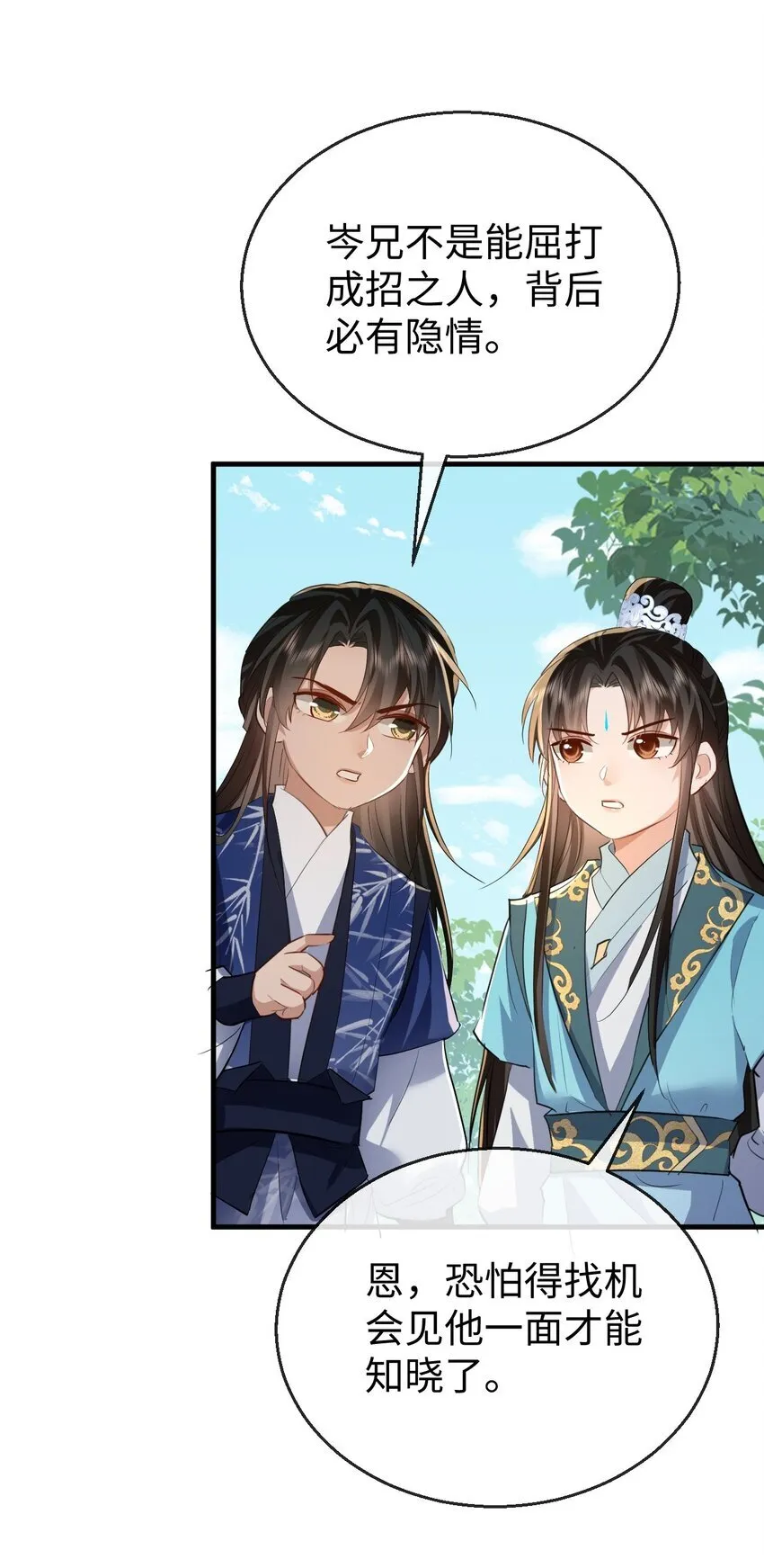 第35话 你朋友人还怪好咧！6