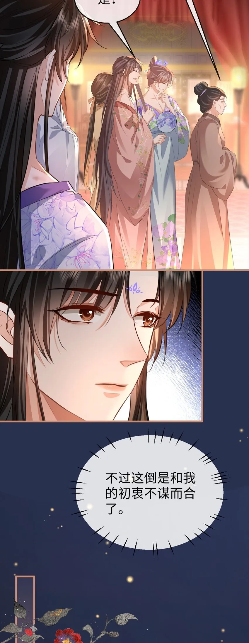 第50话 狠狠的惩罚他！28