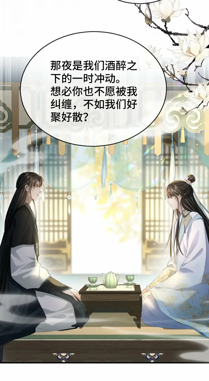 第18话 魔尊，你不太行36