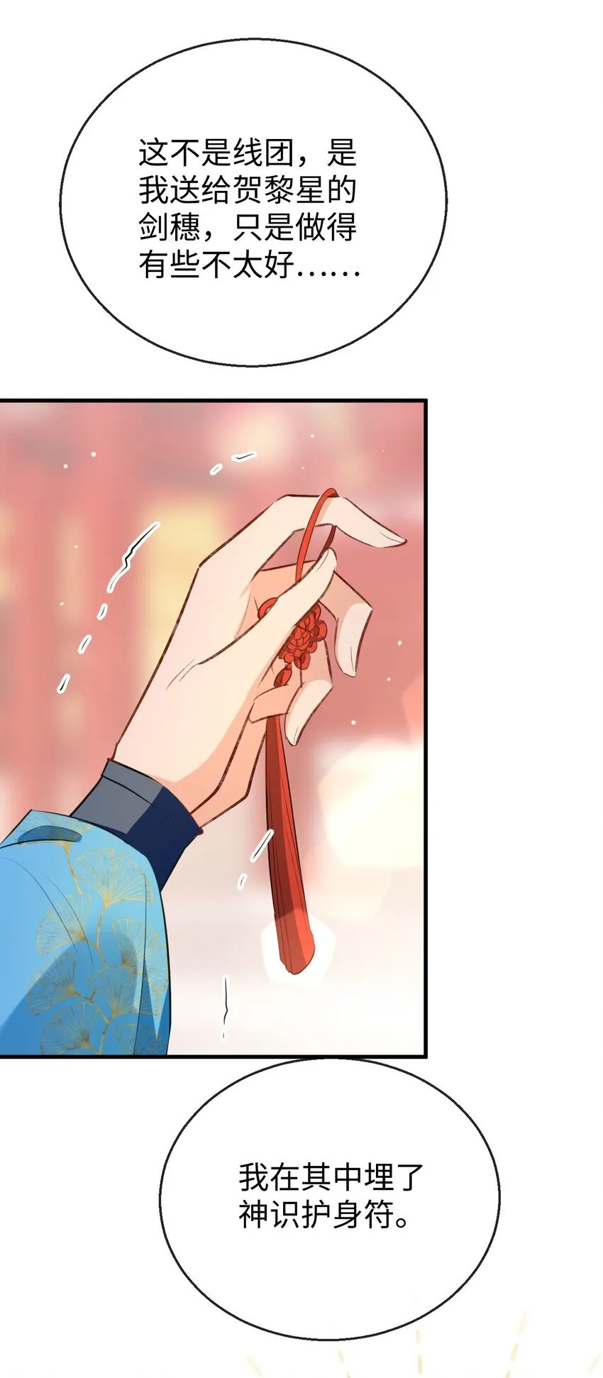 第40话 断了他的念想13